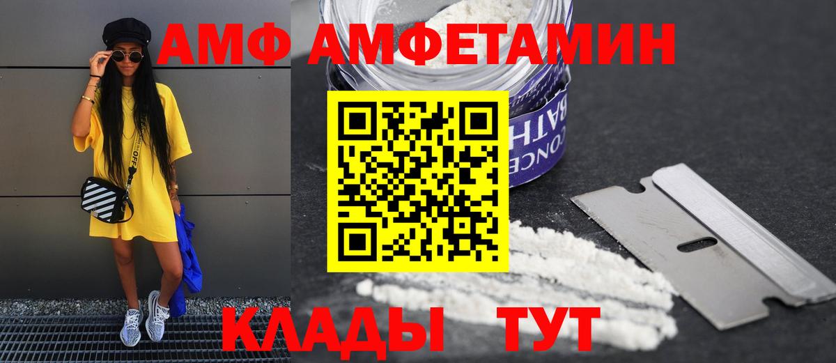 АМФЕТАМИН 97% Сафоново