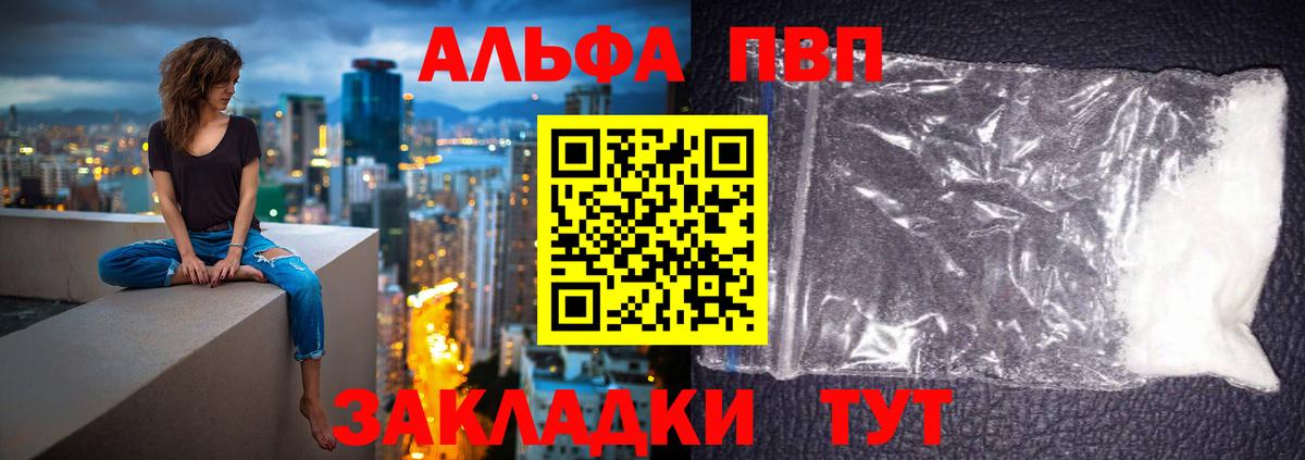 A PVP Соль Сафоново