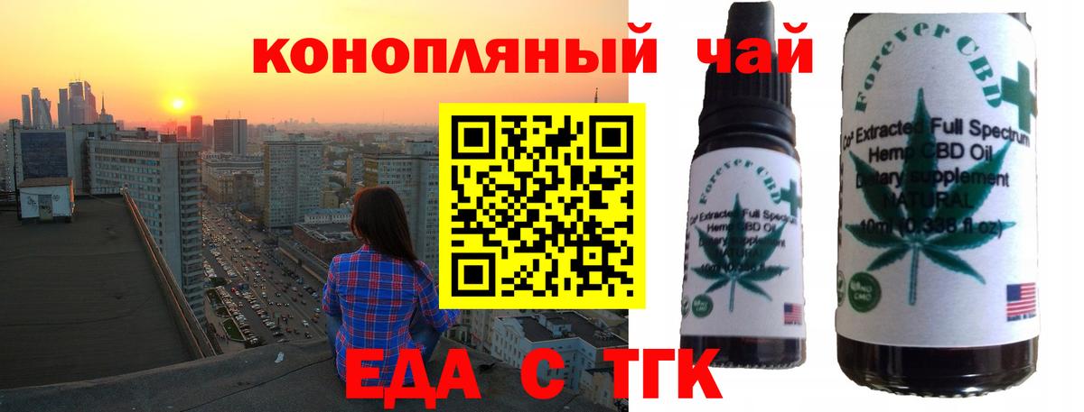 Сафоново  Еда ТГК конопля  Вход с VPN 