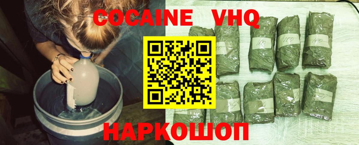Cocaine Перу  Вход с VPN  Сафоново  Кокаин FishScale 