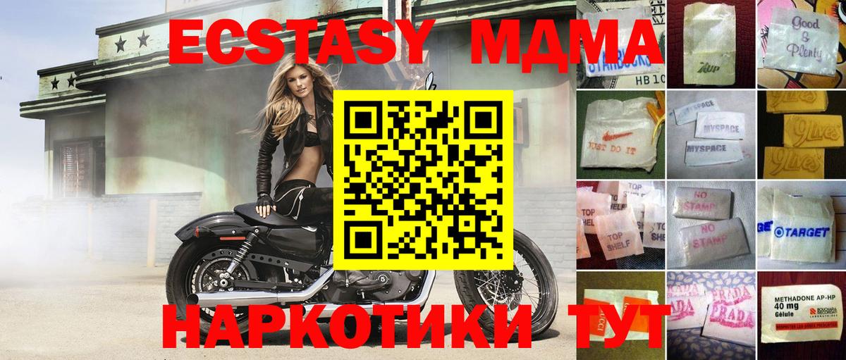 Экстази 280мг  Экстази  Сафоново  Вход с VPN 
