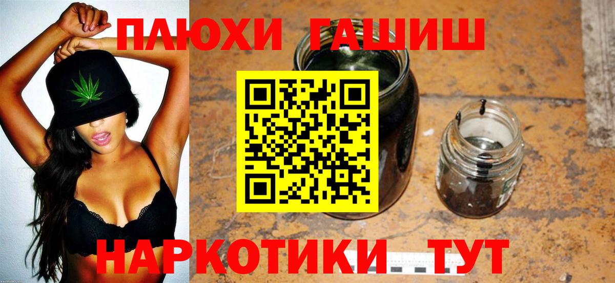 ГАШИШ Ice-O-Lator  Вход с VPN  ГАШИШ гашик  Сафоново 