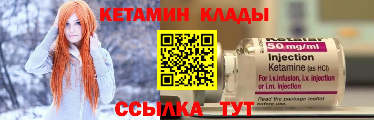   как войти  КЕТАМИН VHQ  КЕТАМИН VHQ  Вход с VPN  Сафоново 