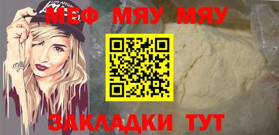 мяу мяу кристалл Наро-Фоминск