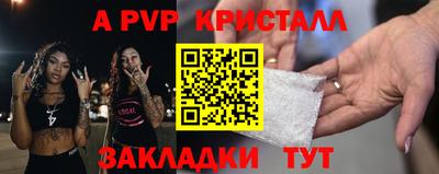 мяу мяу кристалл Наро-Фоминск