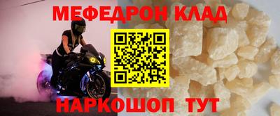 мяу мяу кристалл Наро-Фоминск