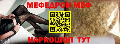 мяу мяу кристалл Наро-Фоминск