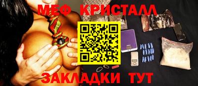 мяу мяу кристалл Наро-Фоминск