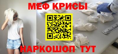 мяу мяу кристалл Наро-Фоминск