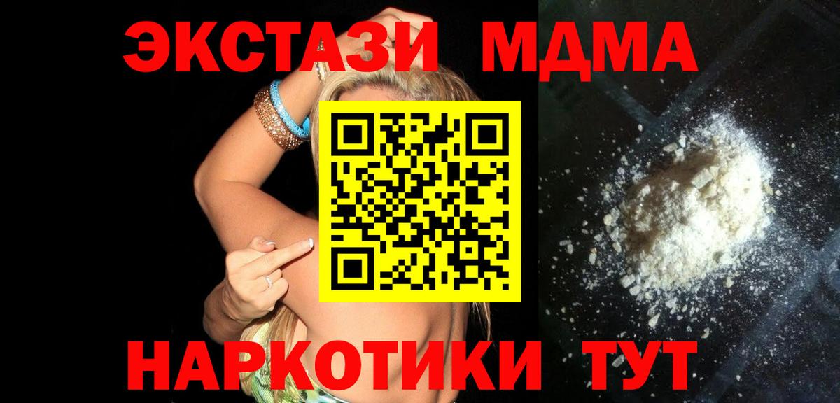 MDMA молли  Вход с VPN  Сафоново 