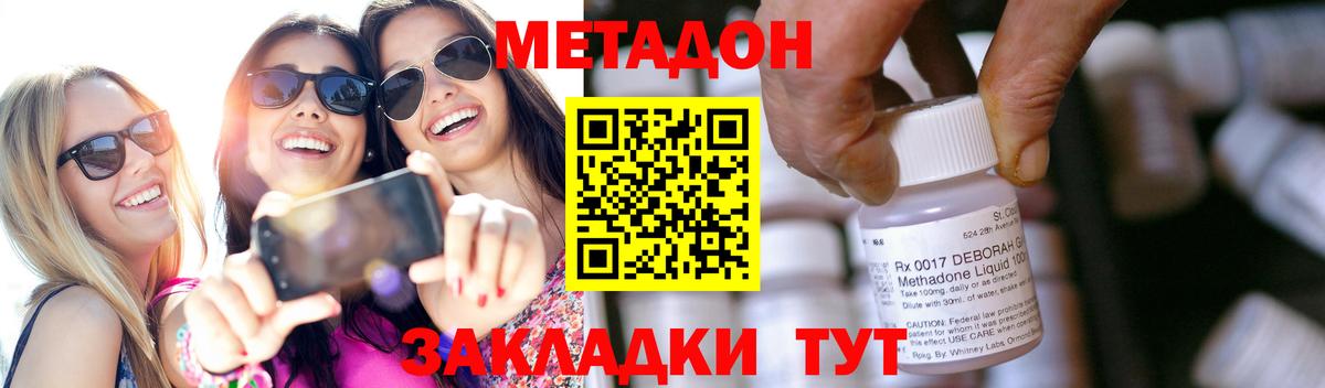 Сафоново  МЕТАДОН белоснежный  Вход с VPN  Метадон VHQ 