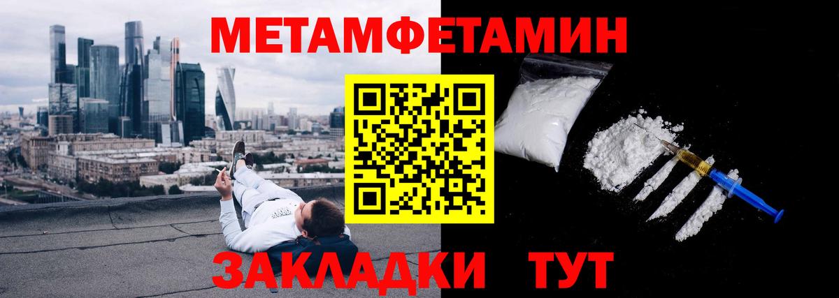 Первитин винт Сафоново