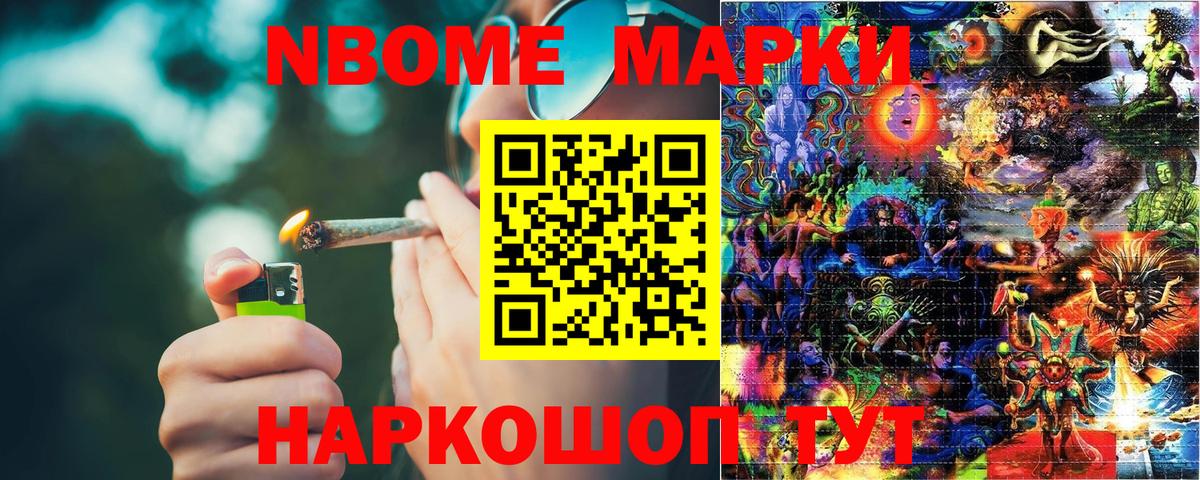 Марки N-bome 1,5мг  Марки N-bome 1,5мг  Сафоново  Вход с VPN 