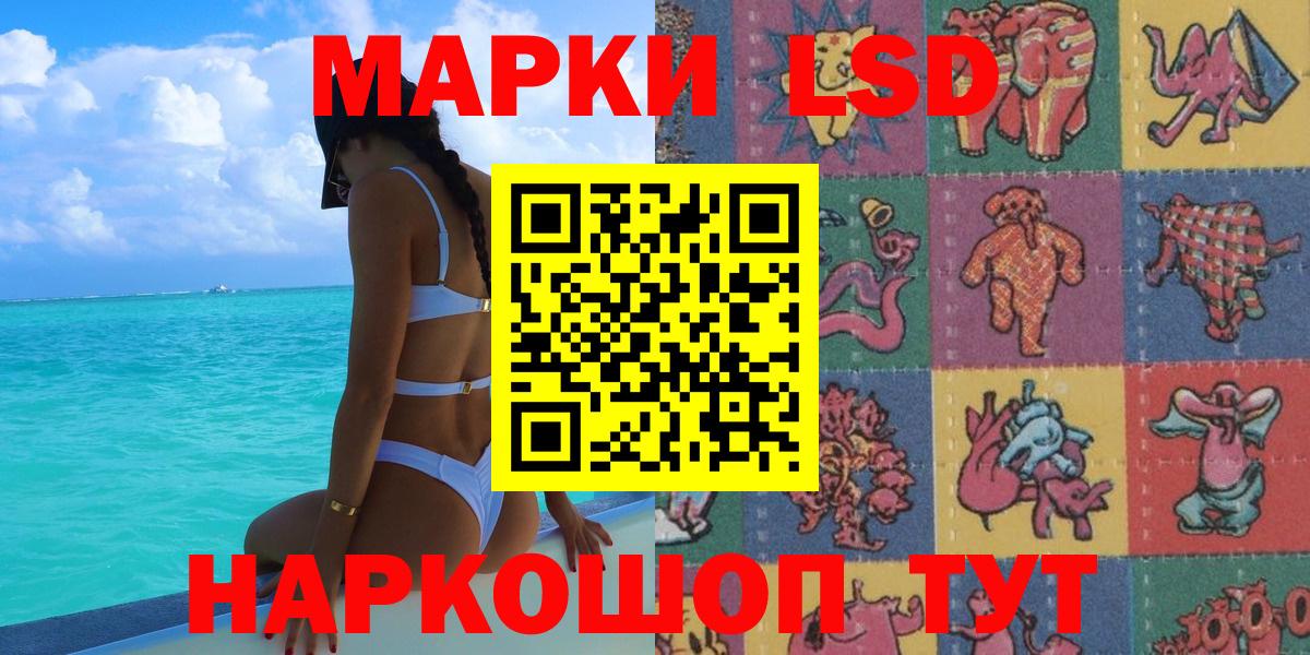 Марки 25I-NBOMe 1500мкг Сафоново