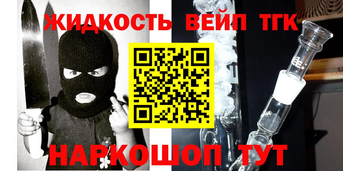 Дистиллят ТГК THC oil Сафоново